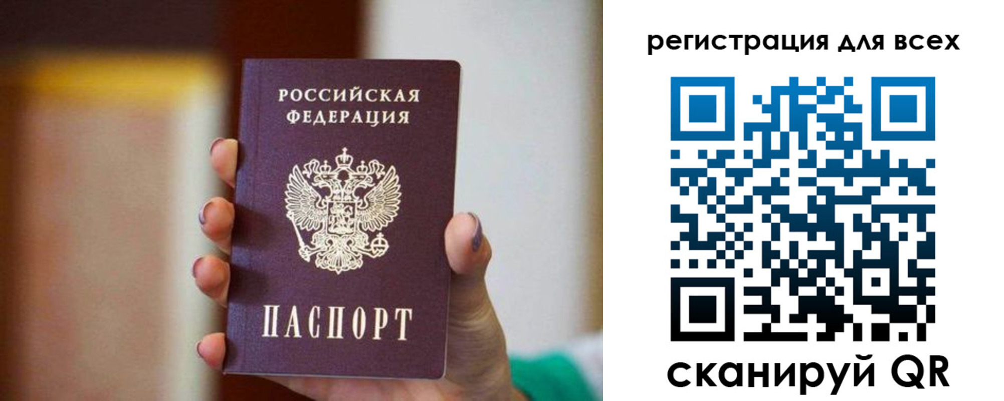 купить прописку в Отрадном